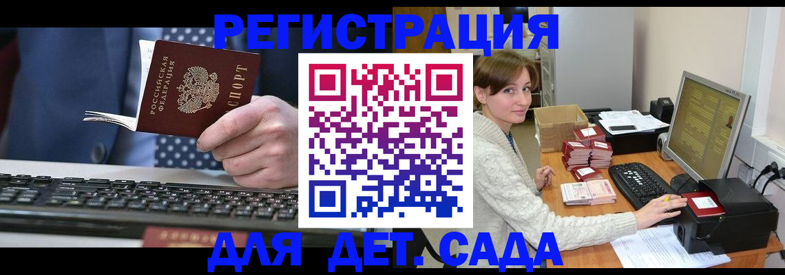 прописка регистрация в Чудово